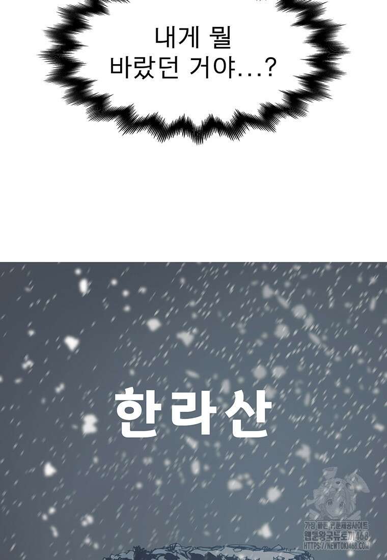 불멸의 투귀 148화 49