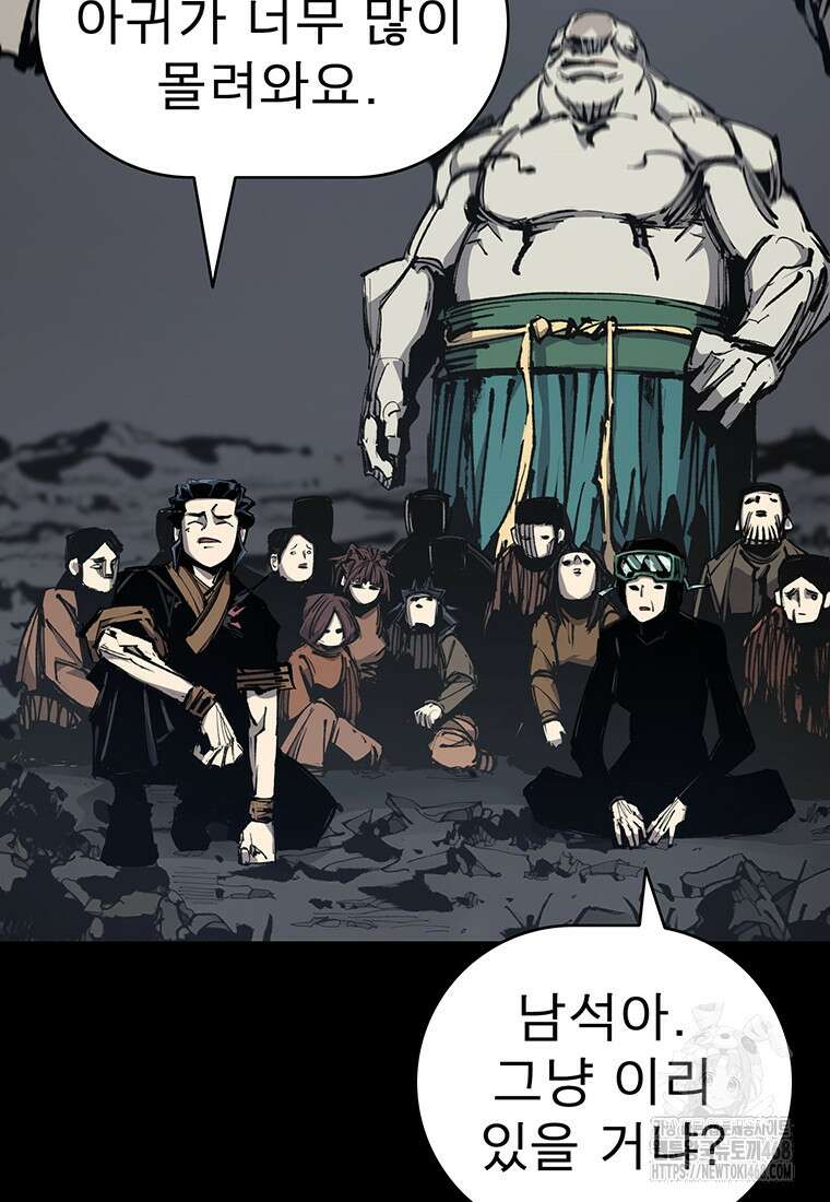 불멸의 투귀 148화 54