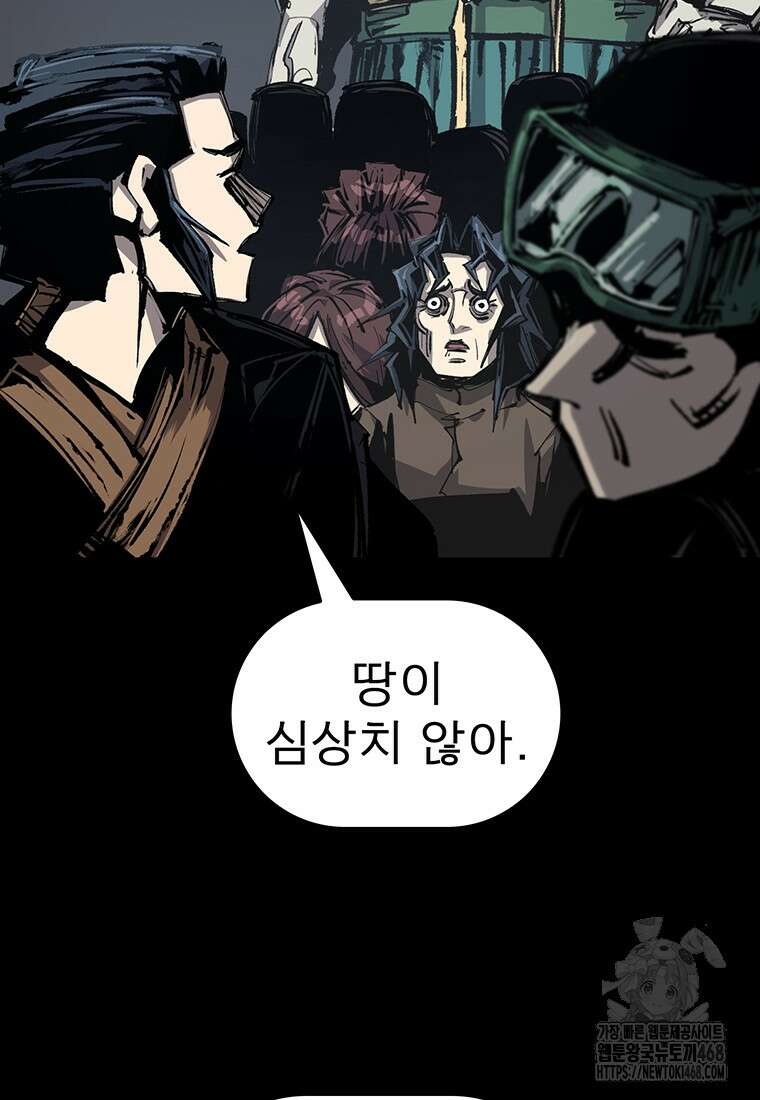 불멸의 투귀 148화 56