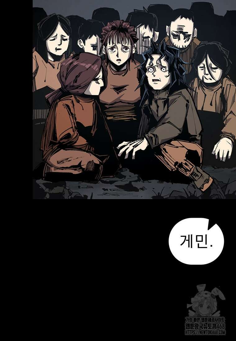 불멸의 투귀 148화 59