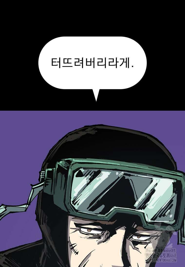 불멸의 투귀 148화 60