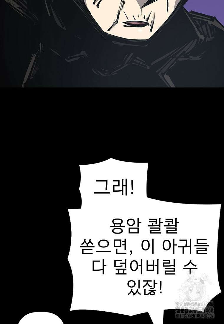 불멸의 투귀 148화 61