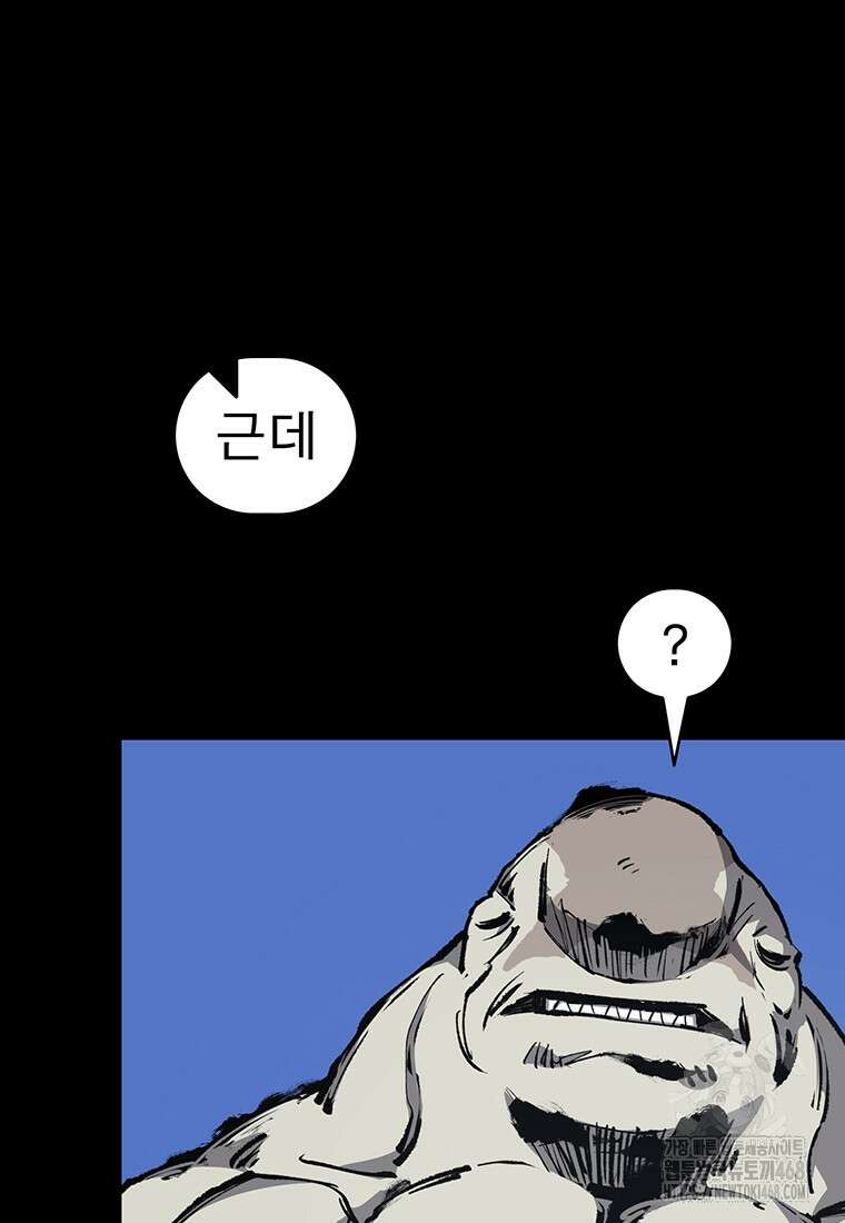 불멸의 투귀 148화 63
