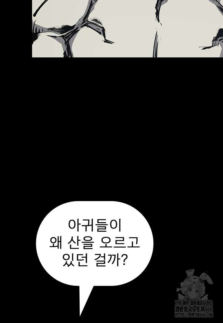 불멸의 투귀 148화 64
