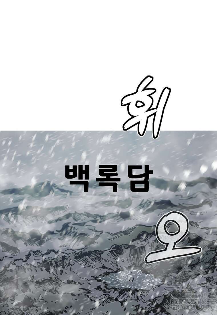 불멸의 투귀 148화 67