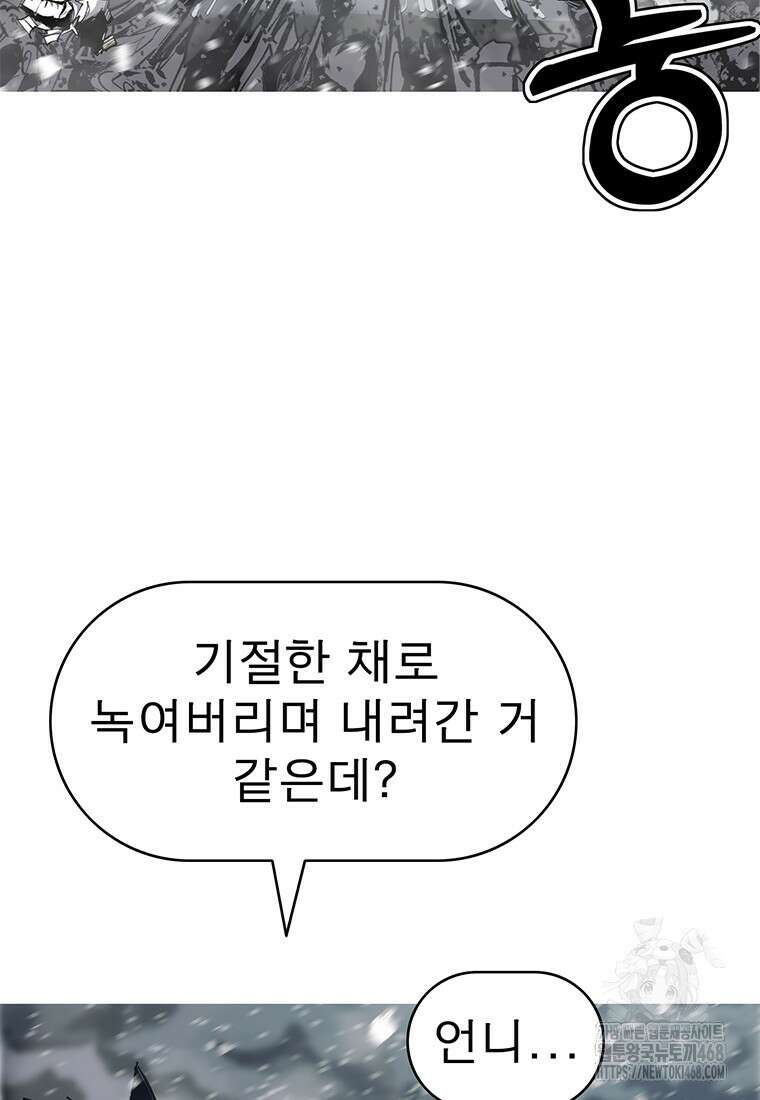 불멸의 투귀 148화 70
