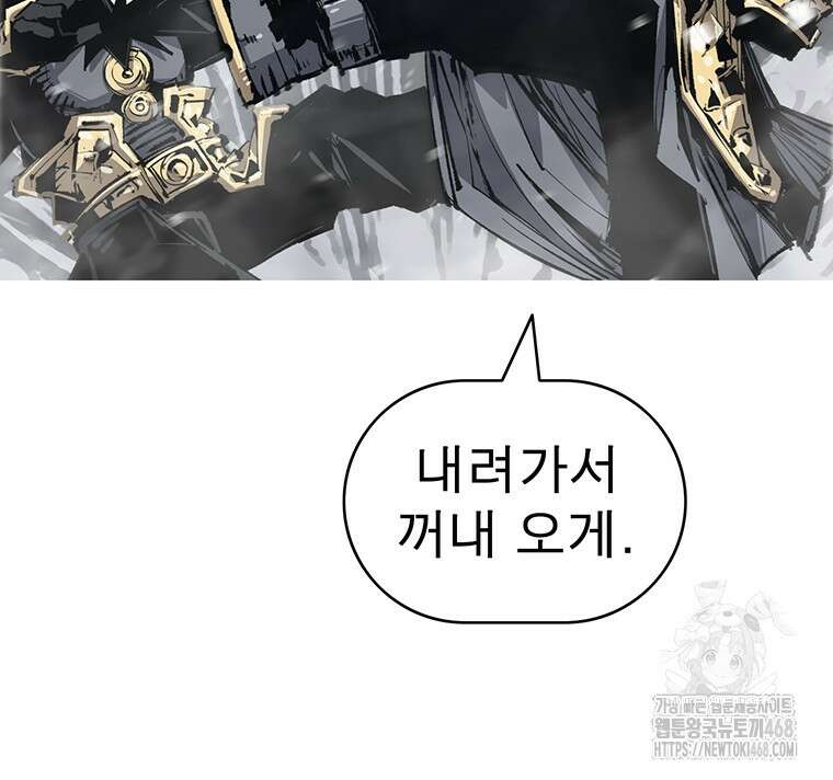 불멸의 투귀 148화 73