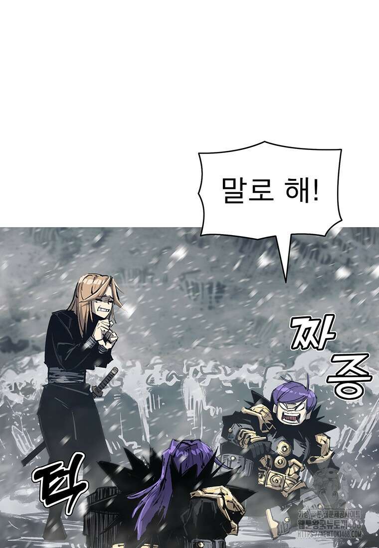 불멸의 투귀 148화 74