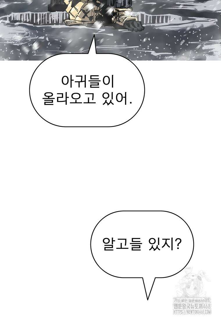 불멸의 투귀 148화 75