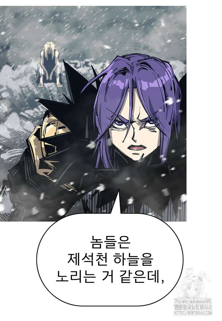 불멸의 투귀 148화 76