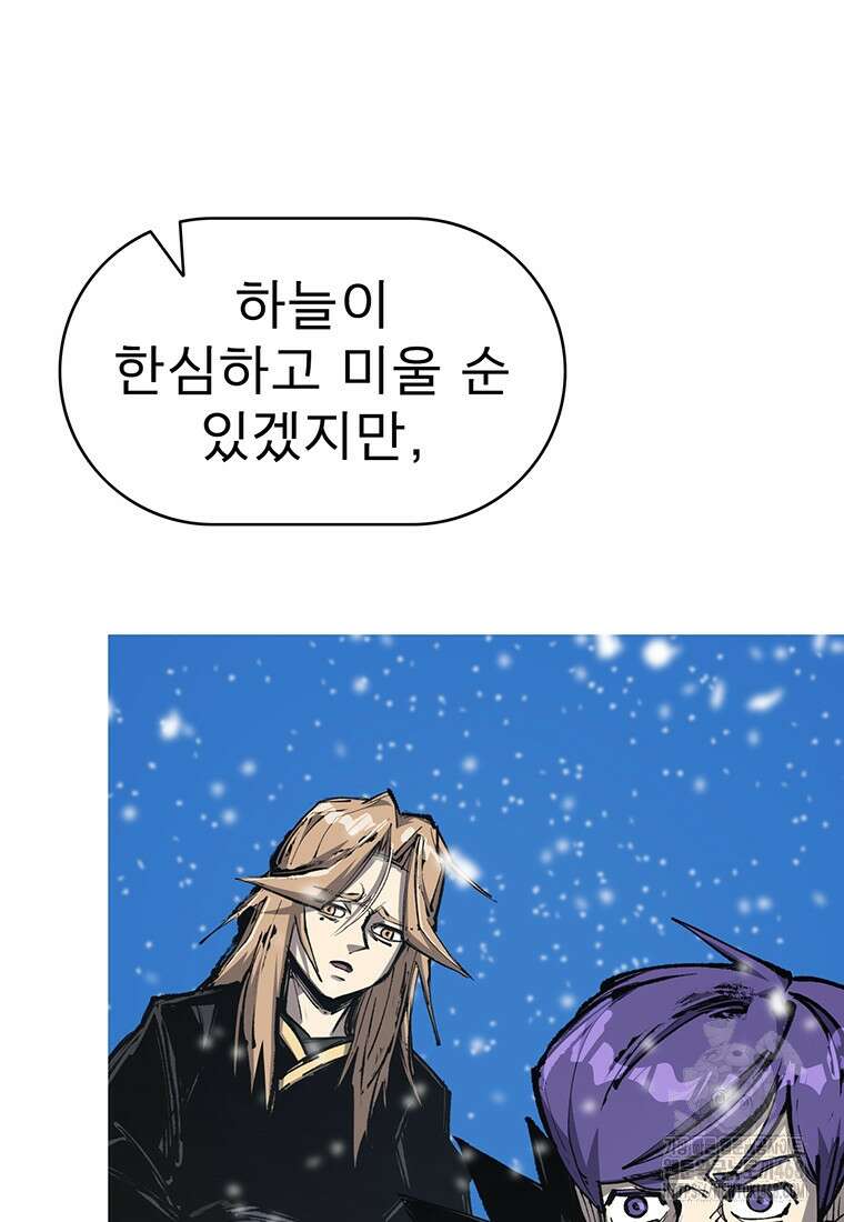 불멸의 투귀 148화 77