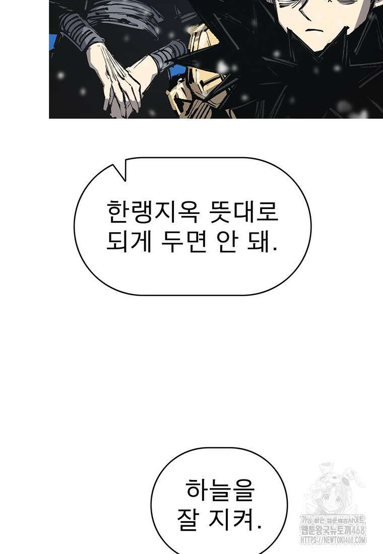 불멸의 투귀 148화 78