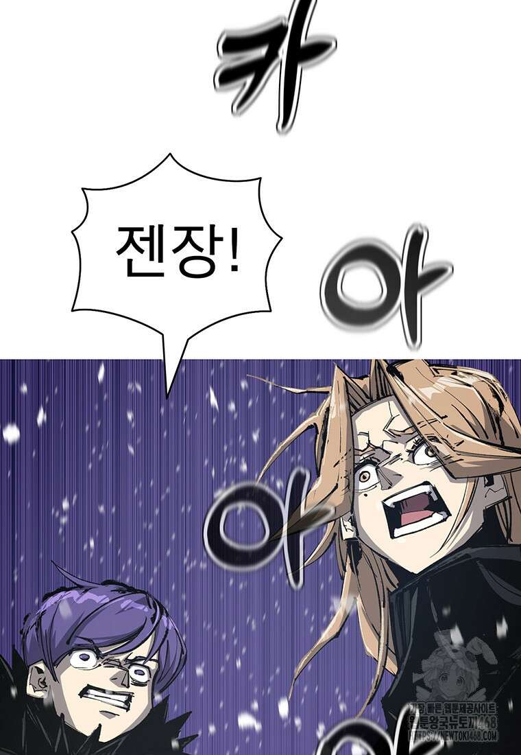 불멸의 투귀 148화 83