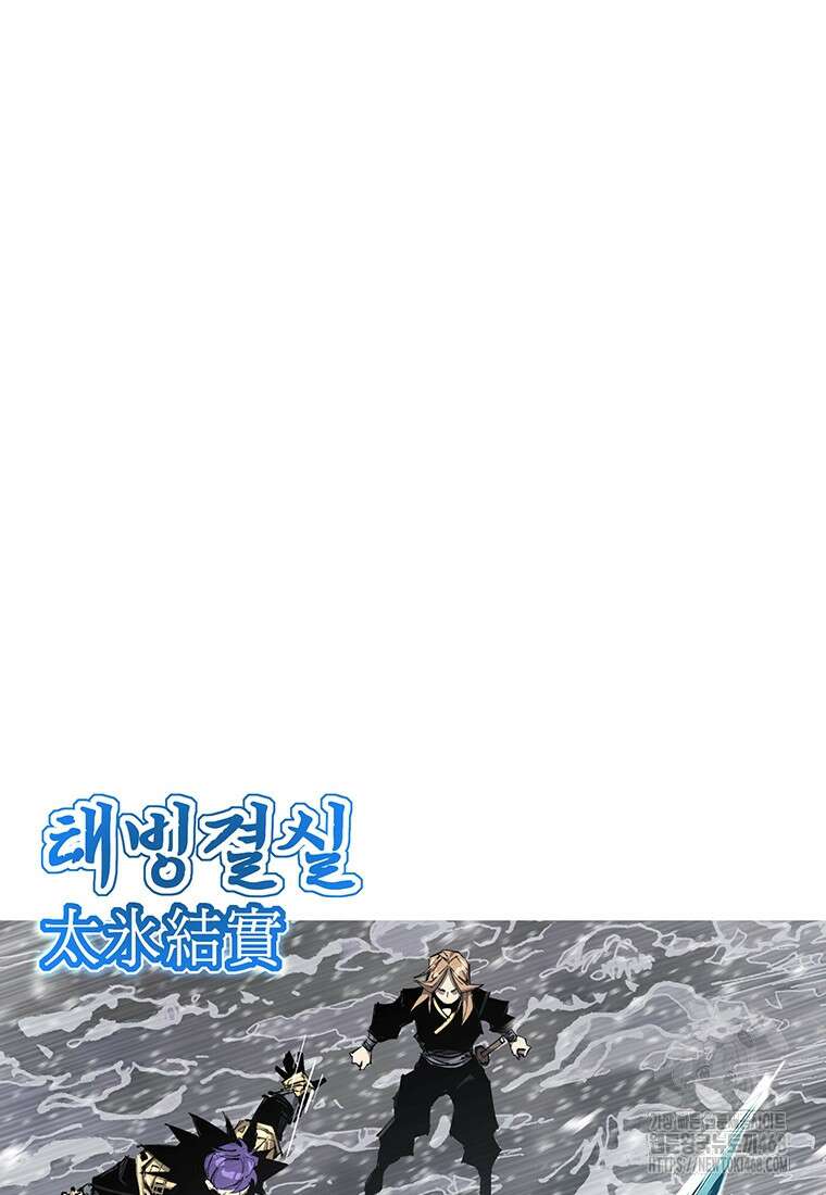 불멸의 투귀 148화 88