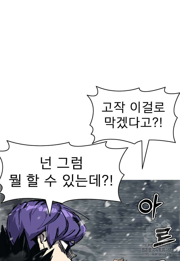 불멸의 투귀 148화 90