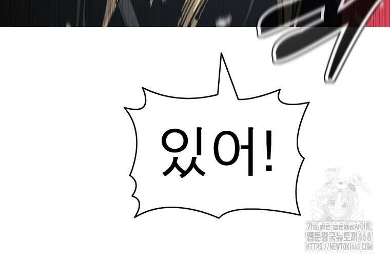 불멸의 투귀 148화 93