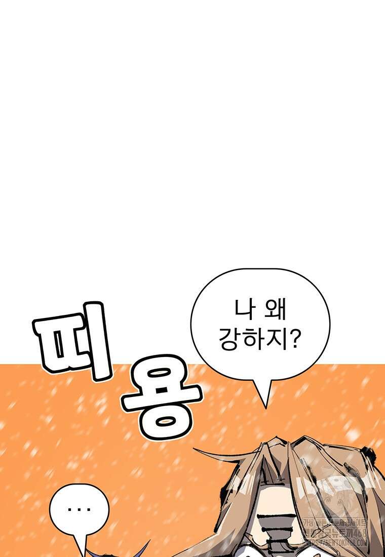 불멸의 투귀 148화 98