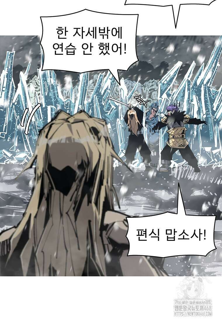 불멸의 투귀 148화 100