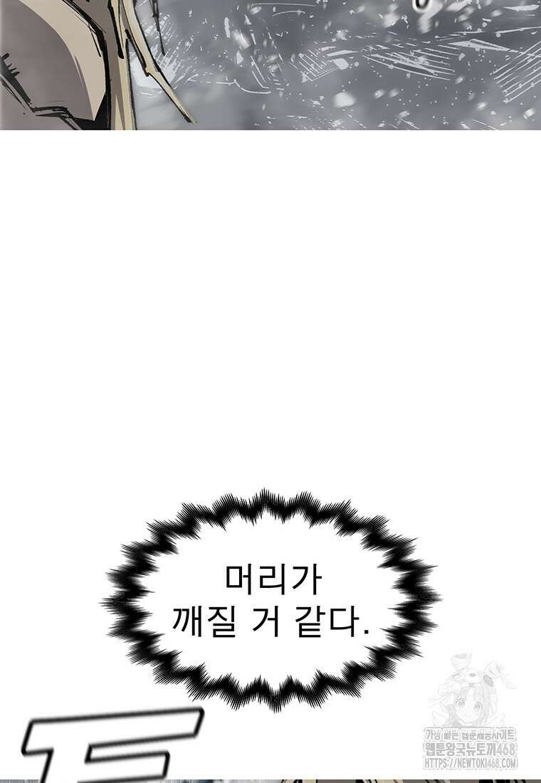 불멸의 투귀 148화 103