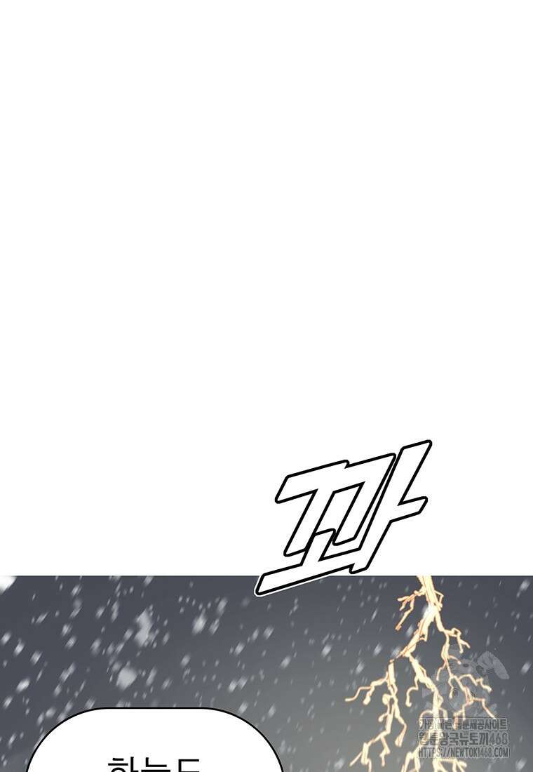 불멸의 투귀 148화 109