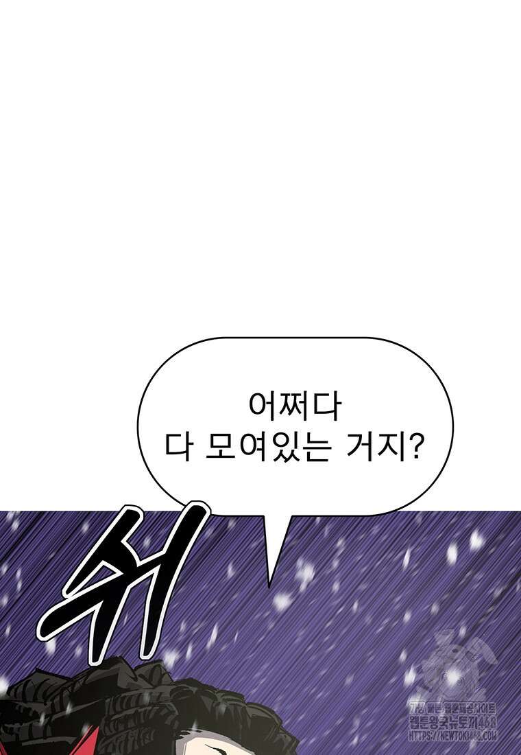불멸의 투귀 148화 111