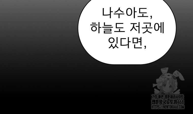 불멸의 투귀 148화 114