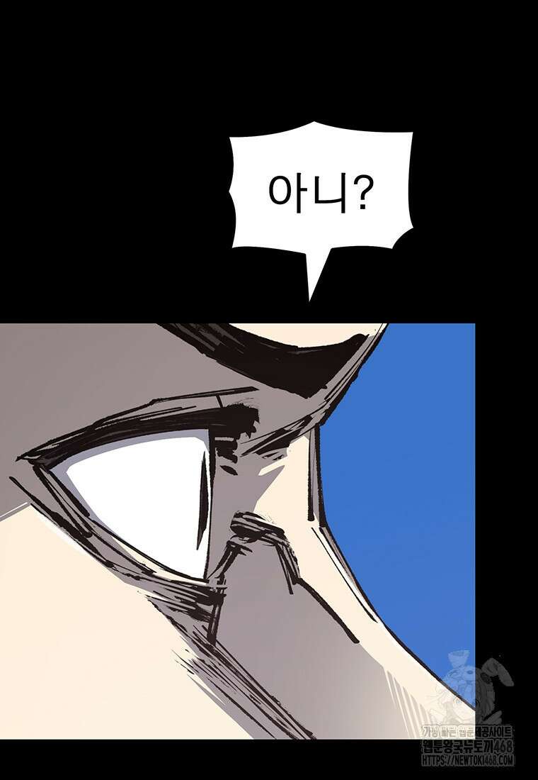불멸의 투귀 148화 115