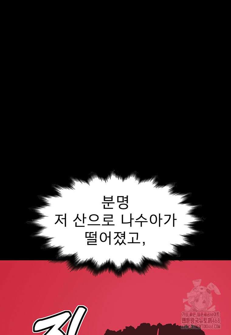 불멸의 투귀 148화 116