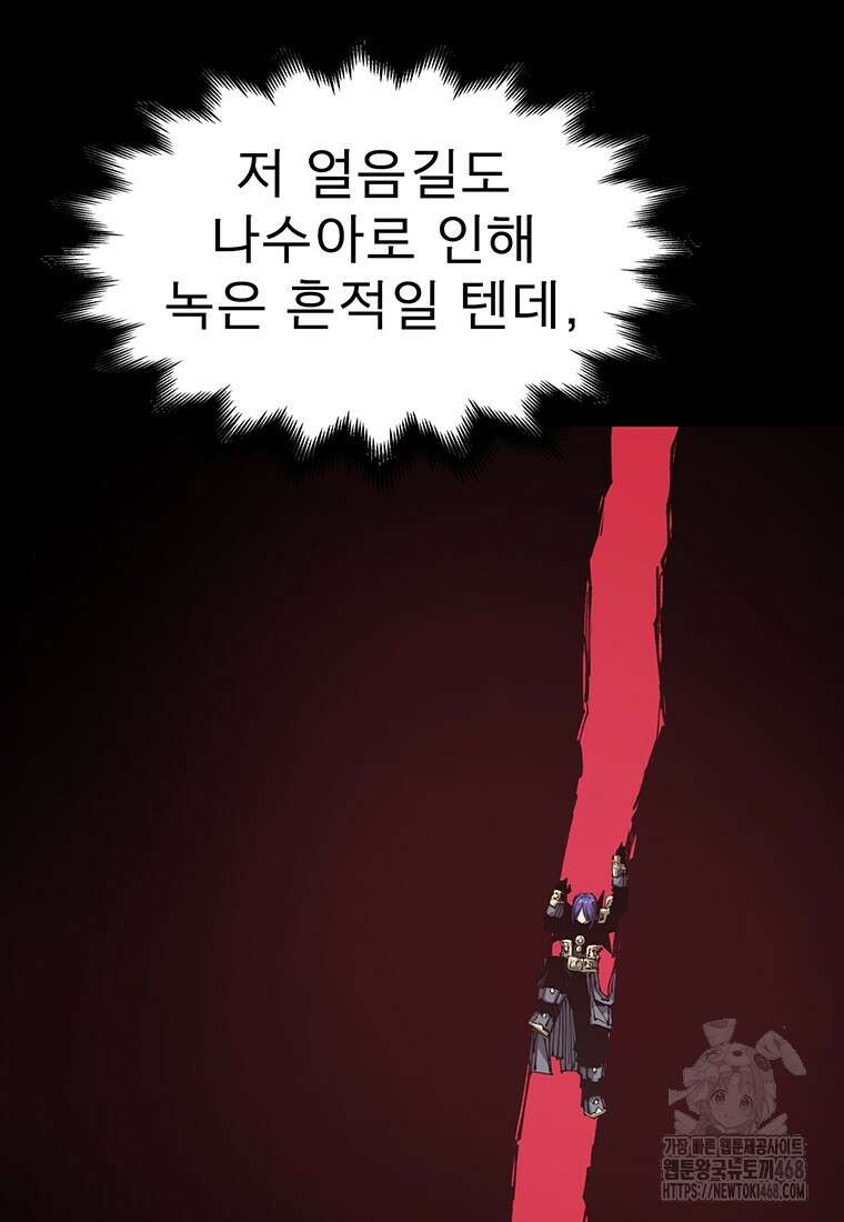 불멸의 투귀 148화 118
