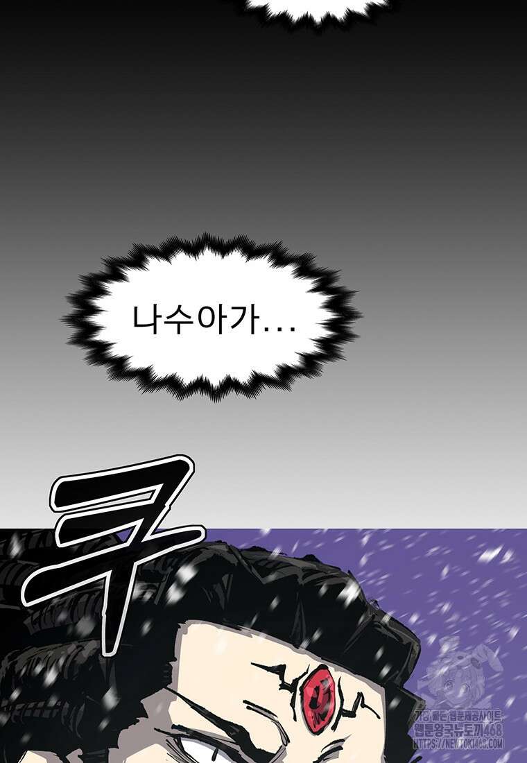 불멸의 투귀 148화 120