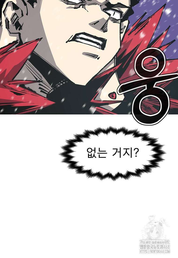불멸의 투귀 148화 121