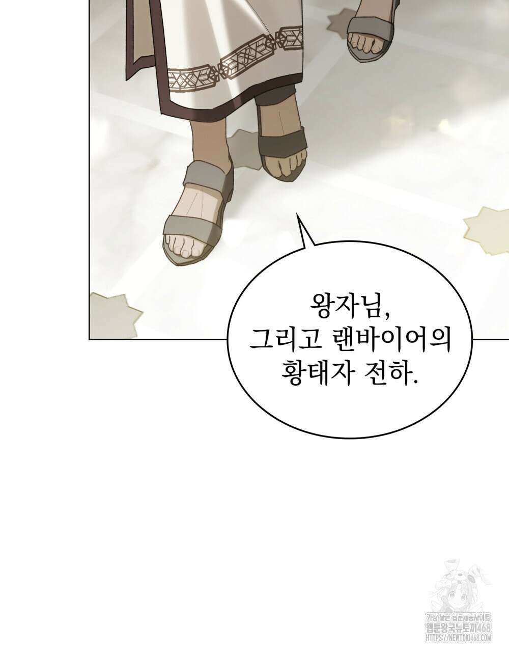 약속을 한 건 내가 아니야 45화 4