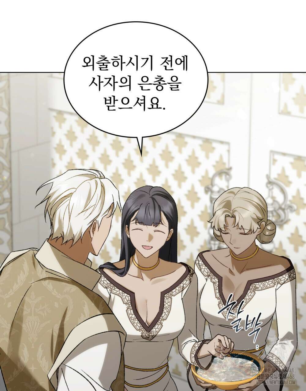 약속을 한 건 내가 아니야 45화 5