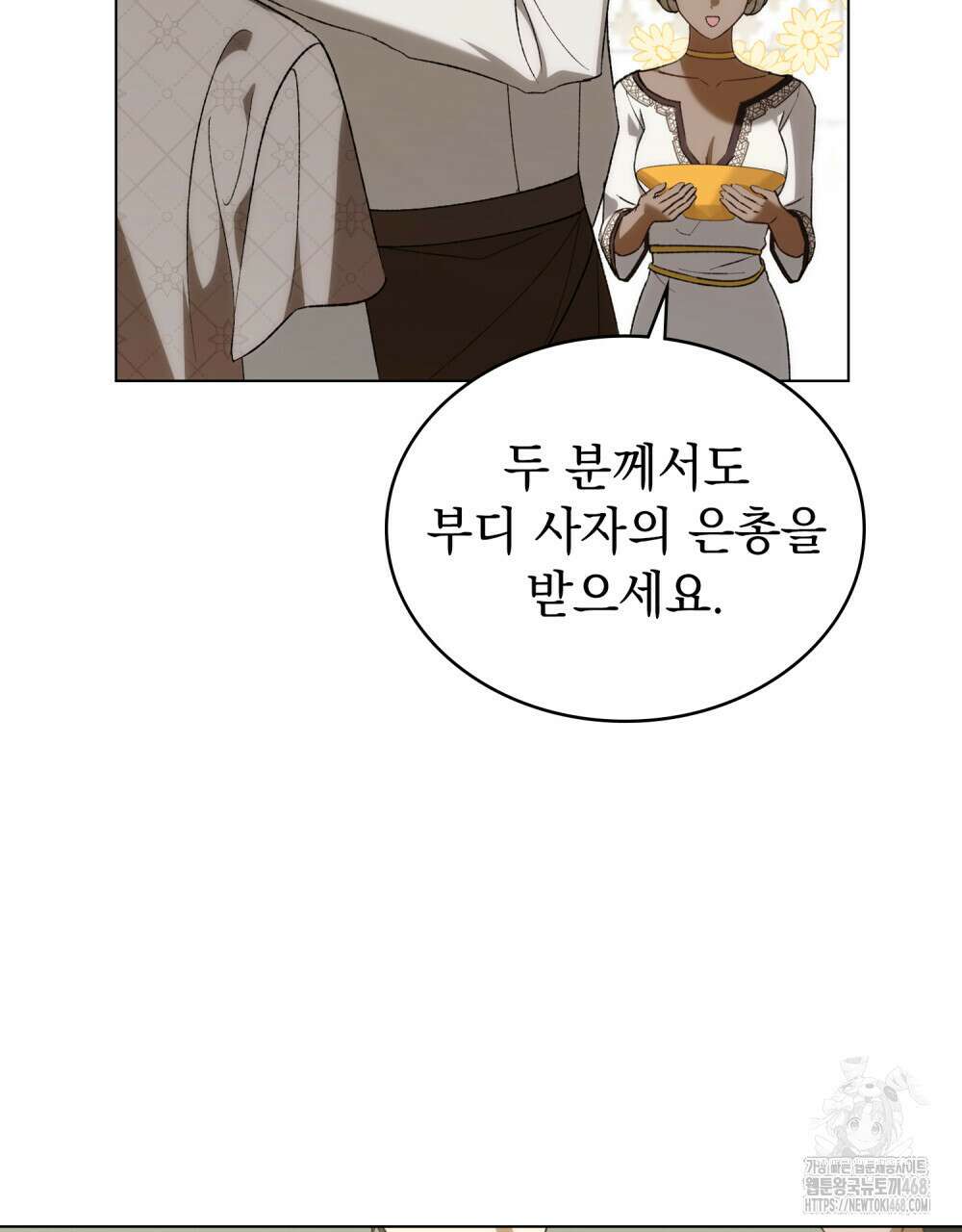 약속을 한 건 내가 아니야 45화 11