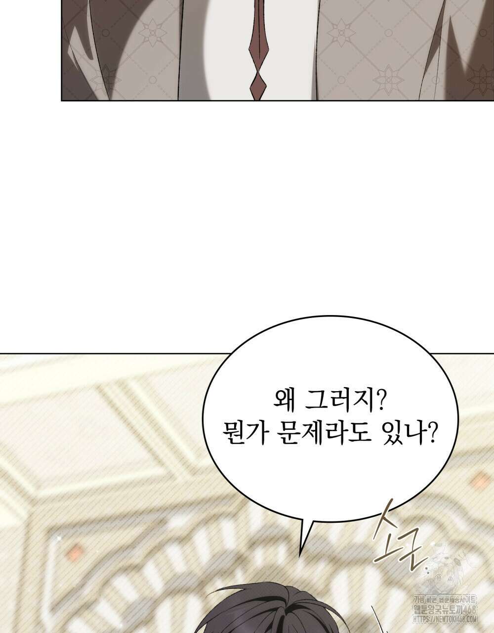 약속을 한 건 내가 아니야 45화 16