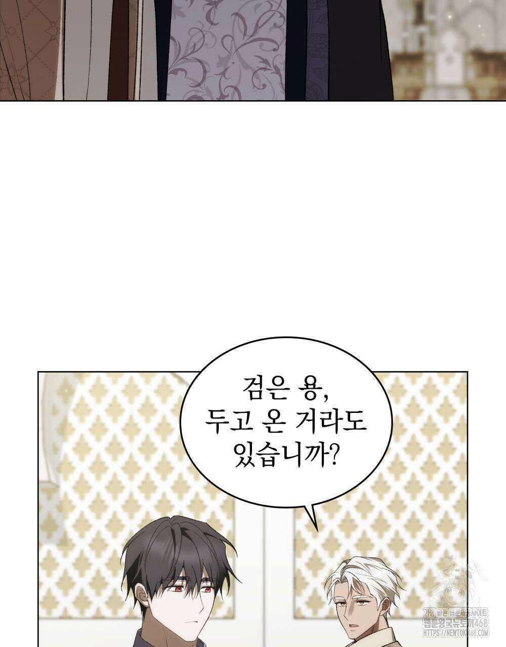 약속을 한 건 내가 아니야 45화 18