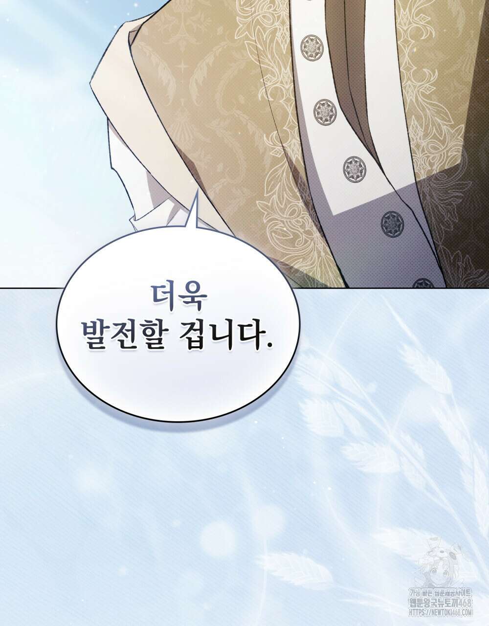 약속을 한 건 내가 아니야 45화 33