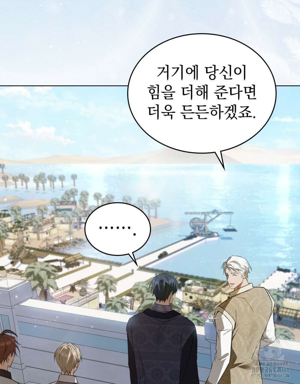 약속을 한 건 내가 아니야 45화 34