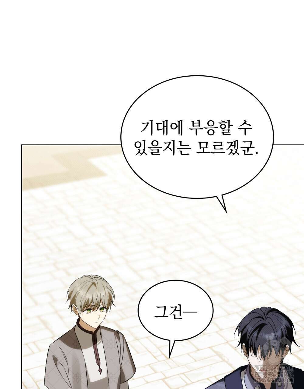약속을 한 건 내가 아니야 45화 36