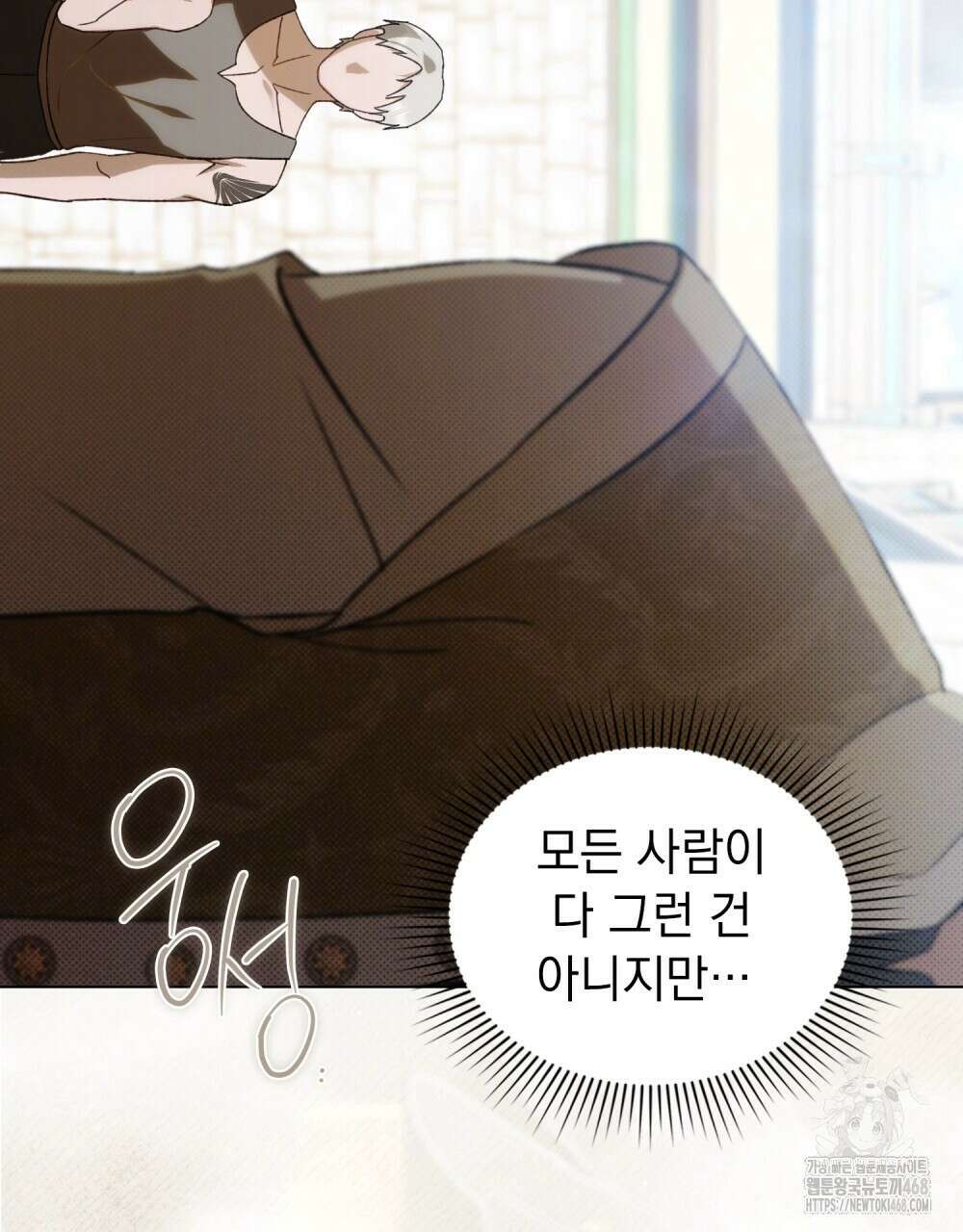약속을 한 건 내가 아니야 45화 40