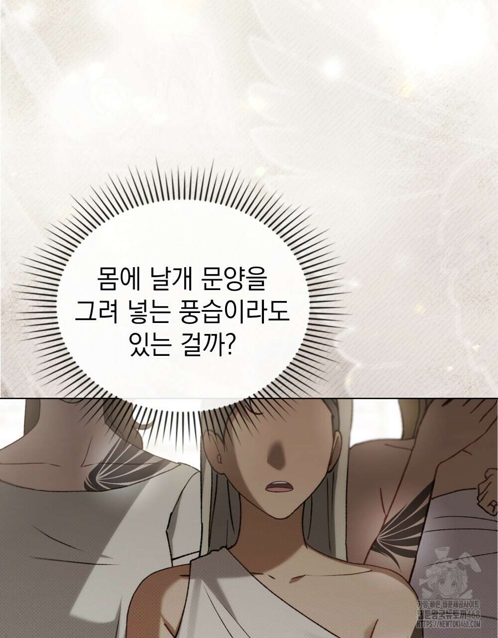 약속을 한 건 내가 아니야 45화 41