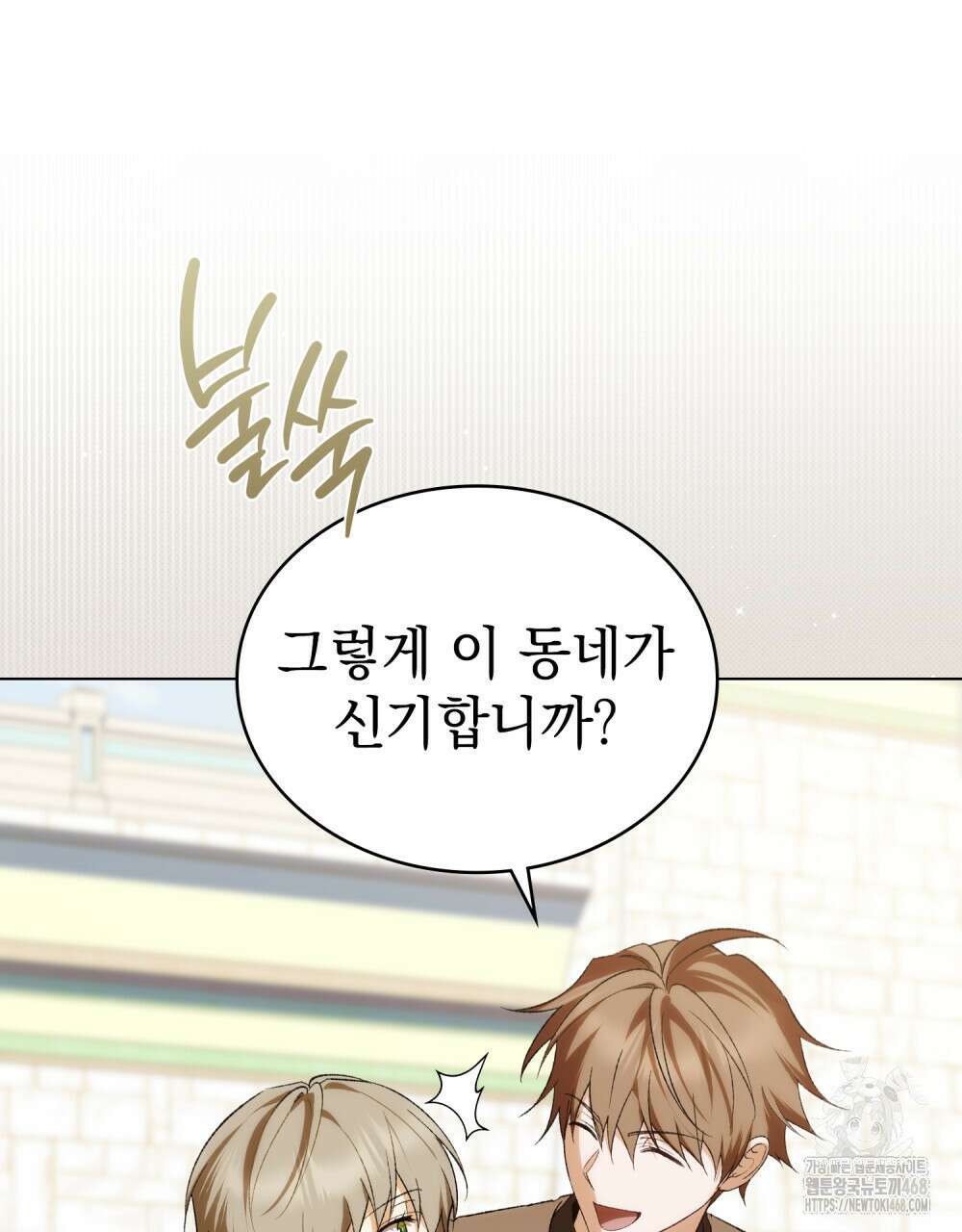 약속을 한 건 내가 아니야 45화 43