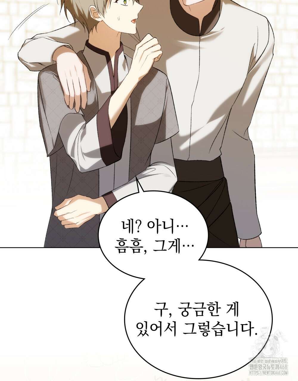 약속을 한 건 내가 아니야 45화 44