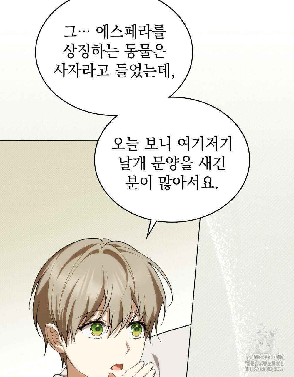 약속을 한 건 내가 아니야 45화 47