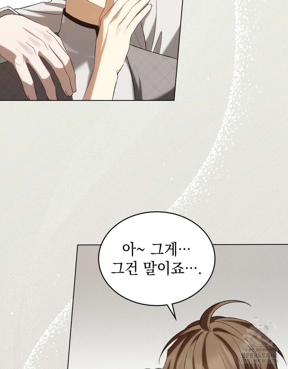 약속을 한 건 내가 아니야 45화 48
