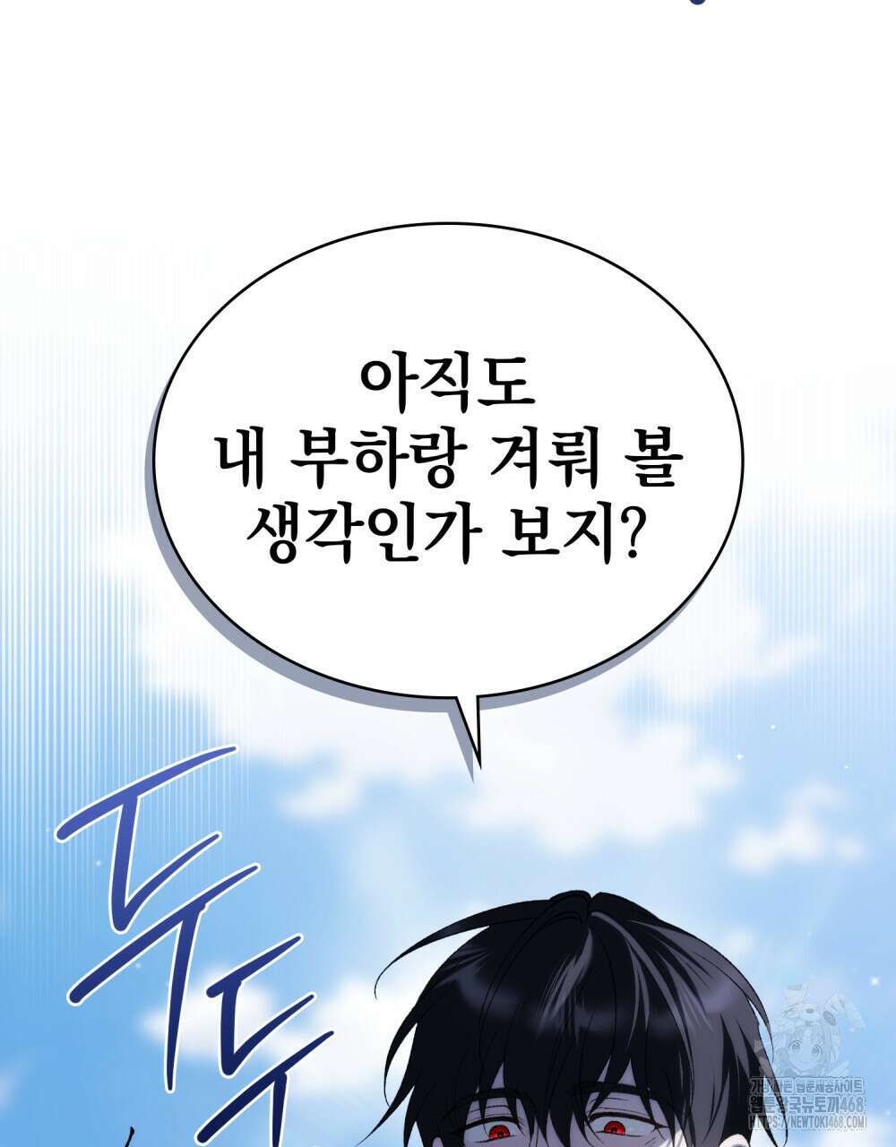 약속을 한 건 내가 아니야 45화 50