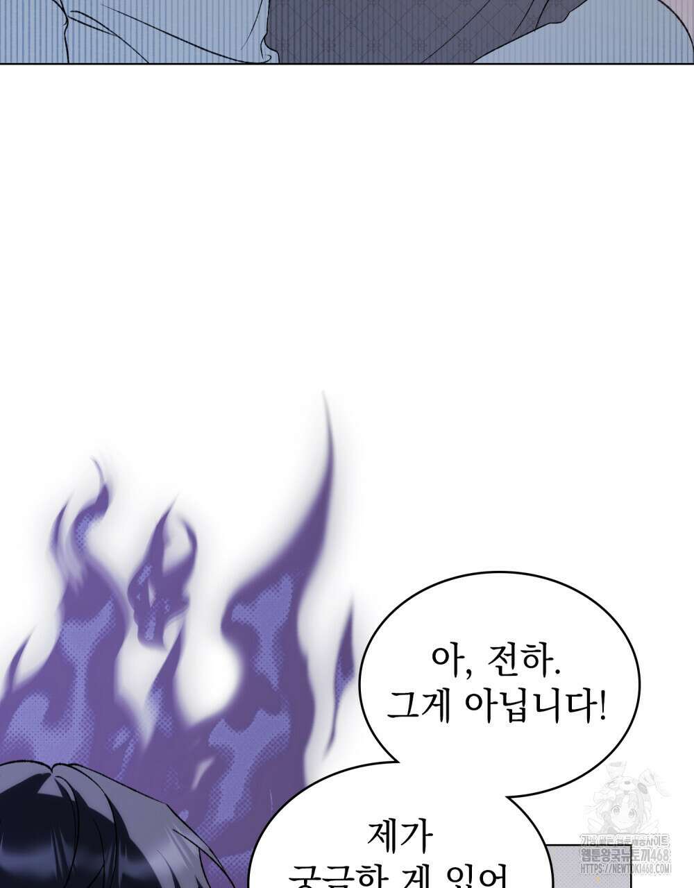 약속을 한 건 내가 아니야 45화 52