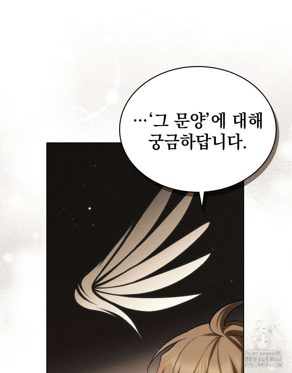 약속을 한 건 내가 아니야 45화 56