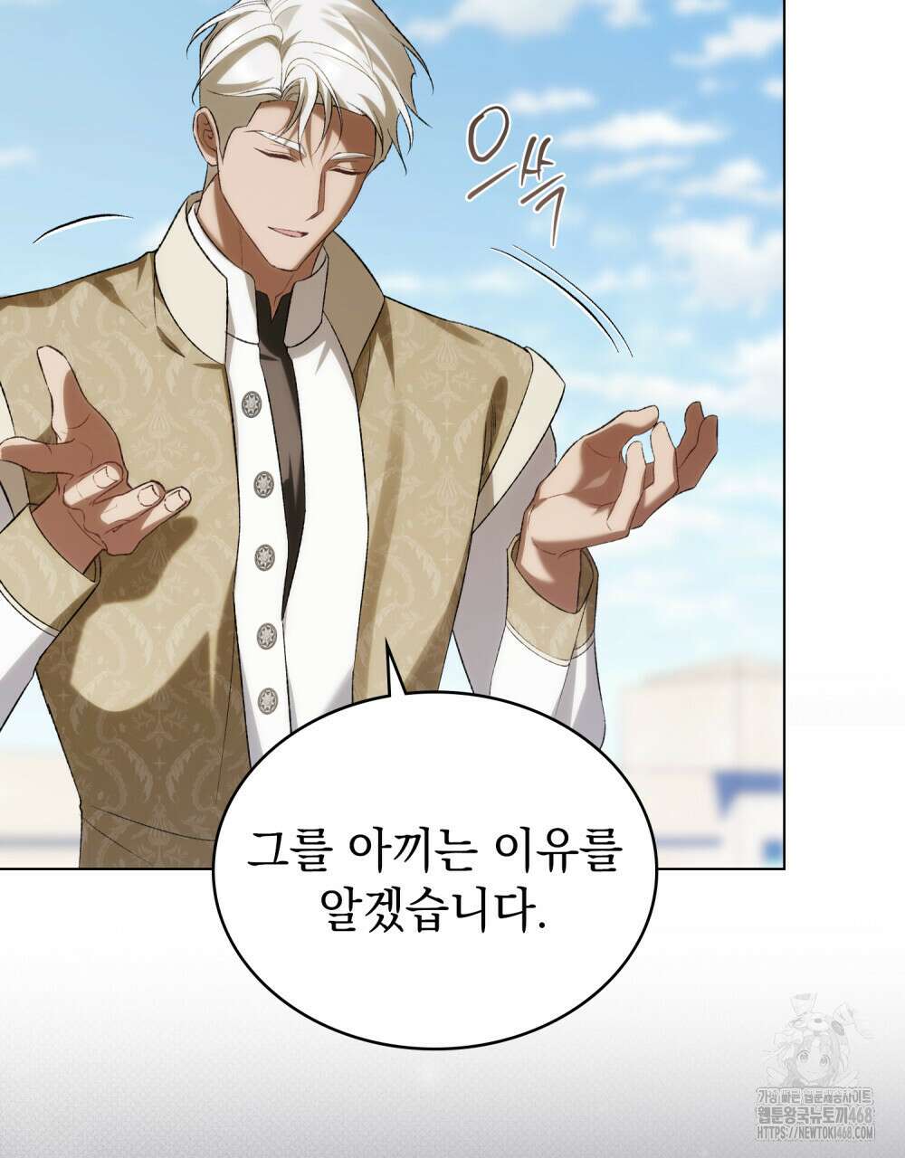 약속을 한 건 내가 아니야 45화 58