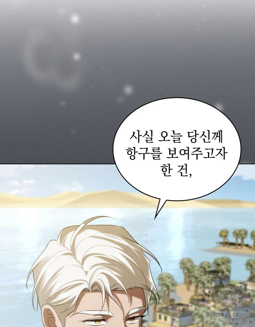 약속을 한 건 내가 아니야 45화 59